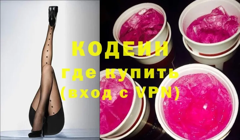 МЕГА вход  Пудож  Codein Purple Drank  цена наркотик 