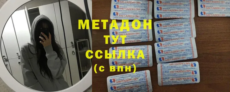 Метадон белоснежный  Пудож 